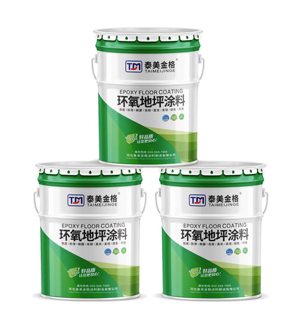 環(huán)氧樹(shù)脂底漆施工需要的材料和工具有哪些？